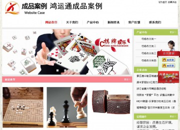 經濟型成品案例站No:8918