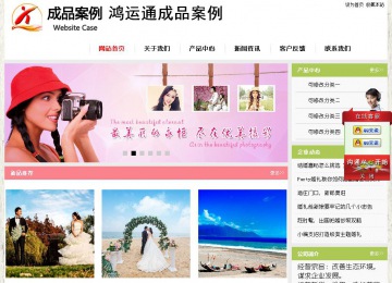 經濟型成品案例站No:8918