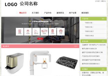 經濟型成品案例站No:8918