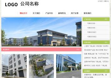 經濟型成品案例站No:8918