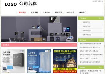 經濟型成品案例站No:8918