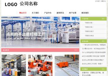 經濟型成品案例站No:8918