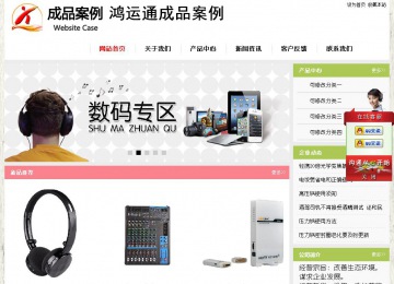 經濟型成品案例站No:8918