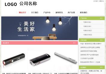 經濟型成品案例站No:8918