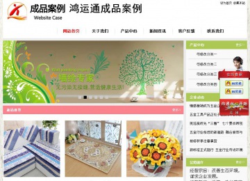 經濟型成品案例站No:8918