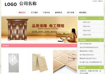 經濟型成品案例站No:8918