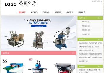 經濟型成品案例站No:8918