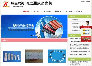 經濟型成品案例站No:8918