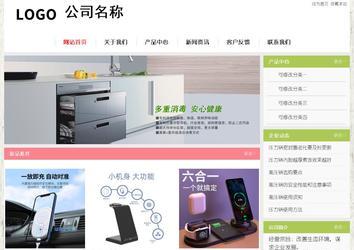 經濟型成品案例站No:8918