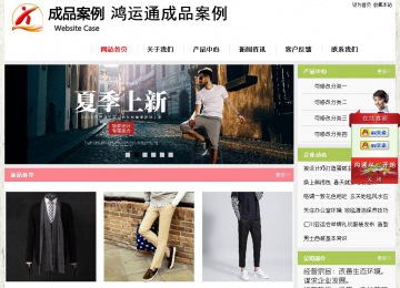 經濟型成品案例站No:8918