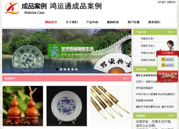 經濟型成品案例站No:8918