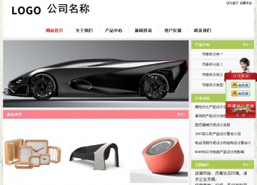 經濟型成品案例站No:8918