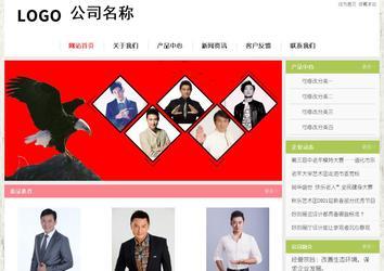 經濟型成品案例站No:8918