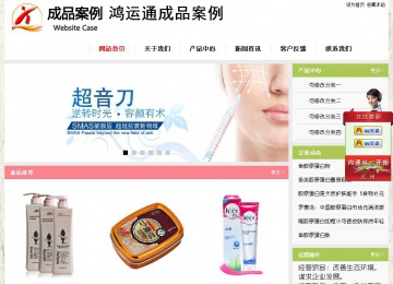 經濟型成品案例站No:8918