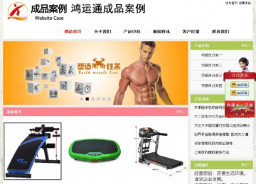 經濟型成品案例站No:8918