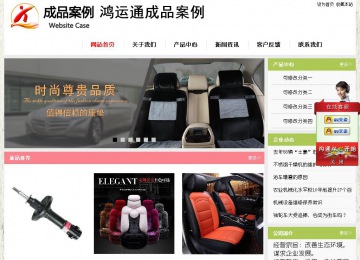 經濟型成品案例站No:8918