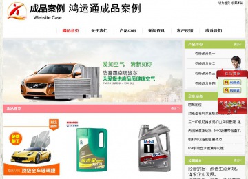 經濟型成品案例站No:8918