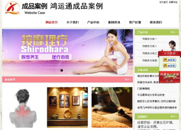 經濟型成品案例站No:8918