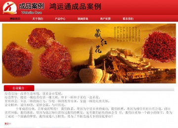 經濟型成品案例No:9833