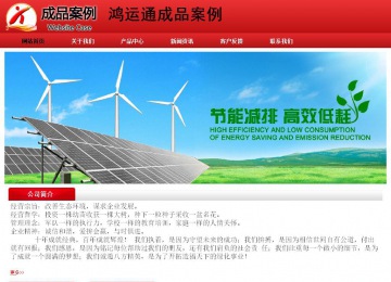 經濟型成品案例No:9833